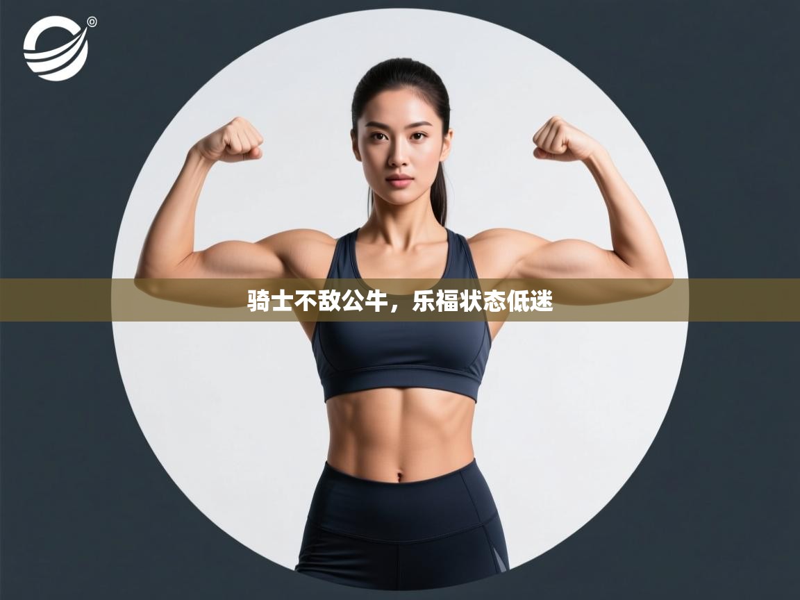 -骑士不敌公牛，乐福状态低迷  第2张