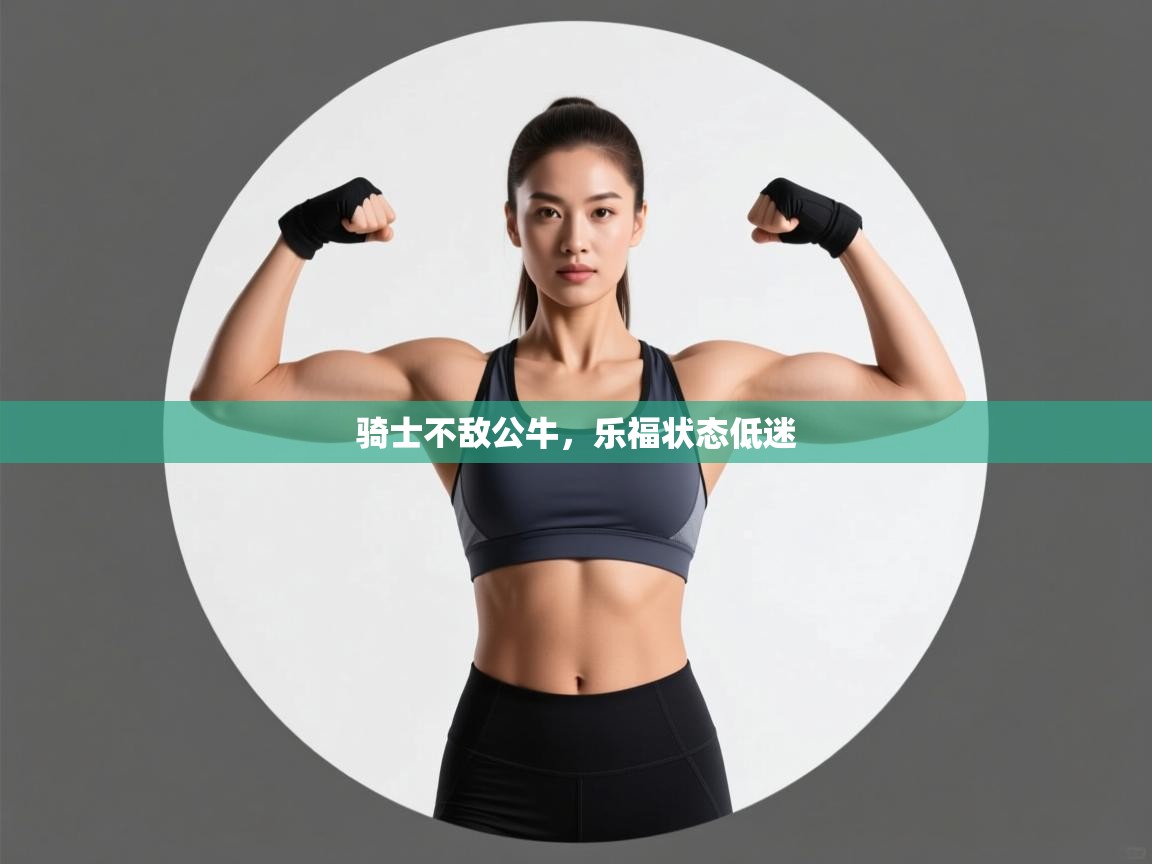 -骑士不敌公牛，乐福状态低迷  第4张